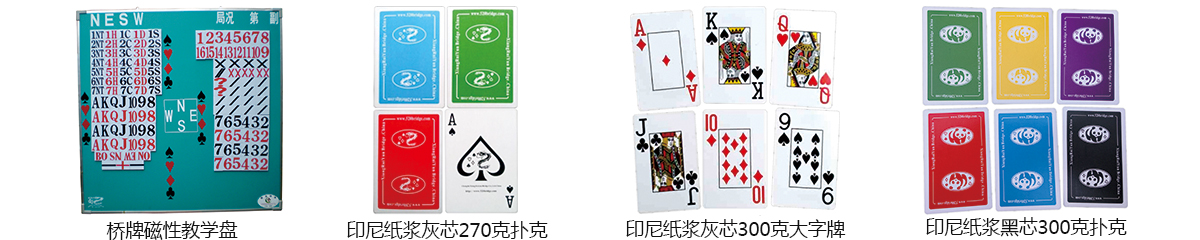 祥瑞云橋牌banner22